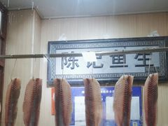 -官塘陈记鱼生·潮汕砂锅粥·牛肉火锅(潮枫路总店)