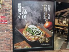 -鱼酷活鱼烤鱼(梅江印象城店)