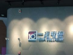 -一兆韦德健身(慧芝湖店)