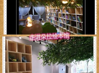 娃的朵拉绘本馆种草日记