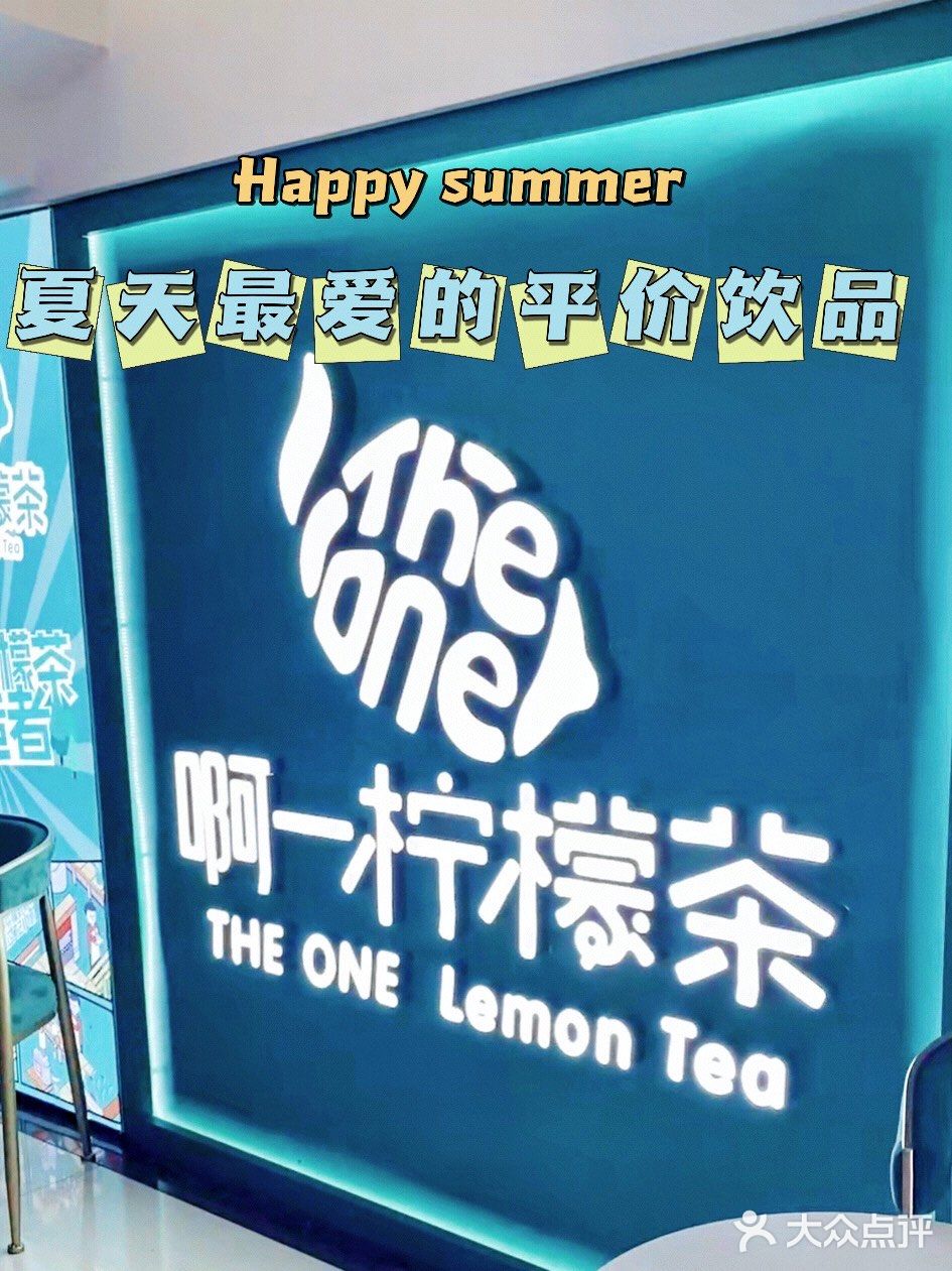 不想讲系列：私藏柠檬茶，我怕大家把它喝涨价了！