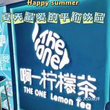 不想讲系列：私藏柠檬茶，我怕大家把它喝涨价了！