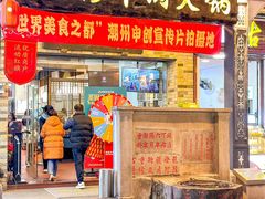 -非遗•老字号•阿彬牛肉火锅(广济桥店)