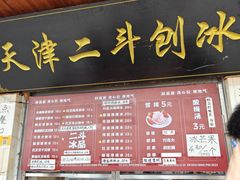 -二斗栗子(西湖道店)