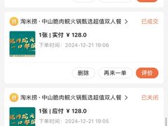 -鱼粤鲜淘米捞·中山脆肉鲩火锅(悦湖会店)