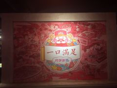 -乐彡炸串·烤苕皮(西单华威约饭街店)