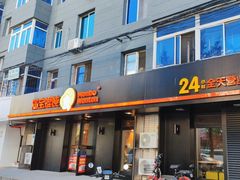 -满宝馄饨(三好店)