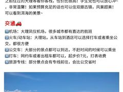 -大理古城