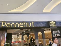-Pennehut畔尼意面(合肥万象城店)