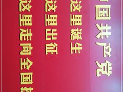 -中共一大纪念馆
