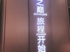 -WFC会仙楼观景台