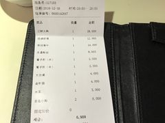 账单-海底捞(明洞店)