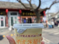 -宫门口馒头铺(创始人总店)