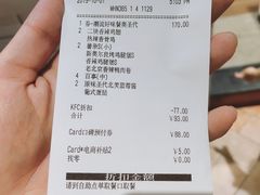 账单-肯德基(盘龙奥莱店)