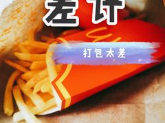 -麦当劳(展览馆店)