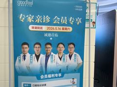 -深圳富茂格伦菲尔口腔门诊部(龙华清湖总院)