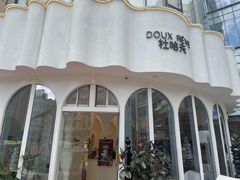 -杜哈夫DOUX RÊVE·生日蛋糕(日月光店)