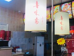 -鲁味斋(经六路店)