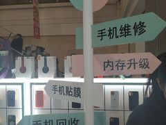 -爱畅享华为苹果手机维修服务(虹口龙之梦店)