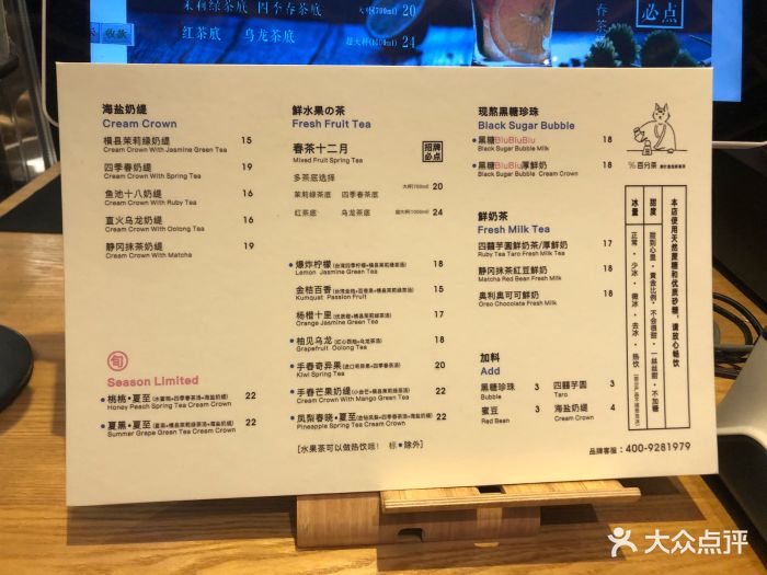 %百分茶(苏州中心商场店)菜单图片 
