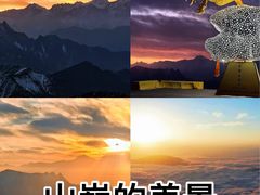 -牛背山