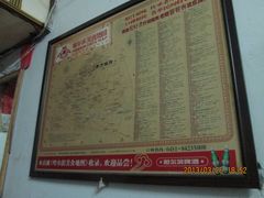 -老万饭馆