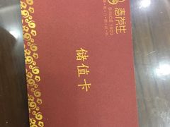 -春发生饭店·非遗(南院门店)