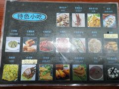 菜单-福州人铭小吃