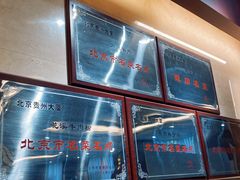 -贵州大厦贵州厅(樱花园西街店)