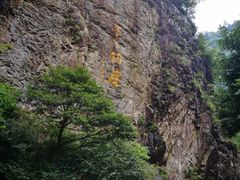 -太湖源风景区