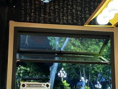 -酱子的寿司店