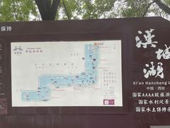 -西安汉城湖景区