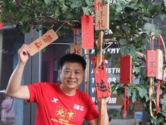 -老北京兔儿爷(杨梅竹斜街店)