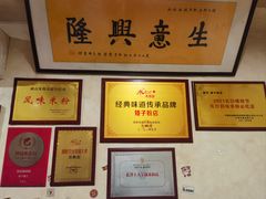-矮子粉店1985·长沙米粉(湘春路店)