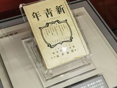 -中共一大纪念馆