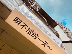 -ABCD咖啡屋(妇幼店)