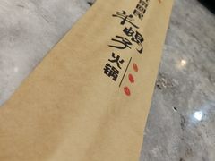 -蝎菜杨·牛肉面 羊蝎子火锅(光熙门北里店)