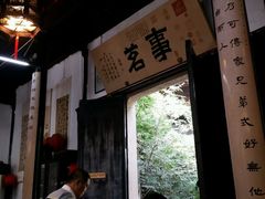 android_upload_pic-吴门人家·苏宴宫廷菜(拙政园店)