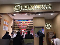 门面-海底捞火锅(蒙城路店)