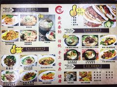 菜单-东关吉祥西安腊汁肉夹馍(健德门店)