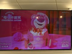 -好利来(十里河店)