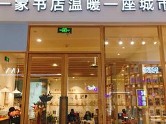 -猫的天空之城概念书店(印象城购物中心店)