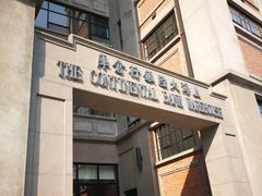 -上海四行仓库抗战纪念馆