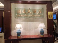 -金时代顺风大酒店(协泰店)