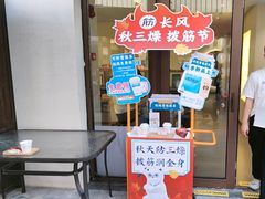 -长风拨筋养身(蟠龙天地店)