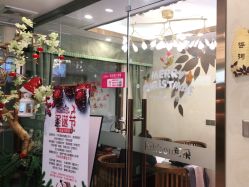 点击看大图 -芳朵美容养生SPA