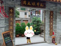 门面-周大娘牛乳(旧寨古村总店)