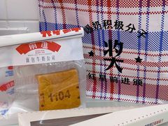 -红星前进面包牛奶公司(君太店)