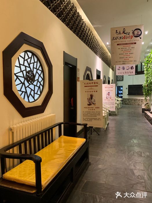 光德坊中医馆图片