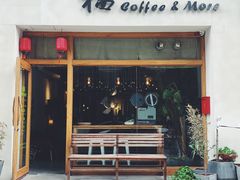 门面-栖咖啡(泉舜店)